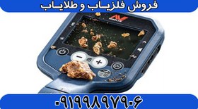 تصویر فلزیاب ماینلب GPX 6000 