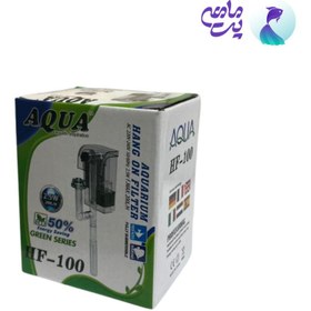 تصویر فیلتر هنگان آکوا HF-100 