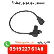 تصویر شلگیر عقب چپ جک اس 5 (Jac S5) Jac S5