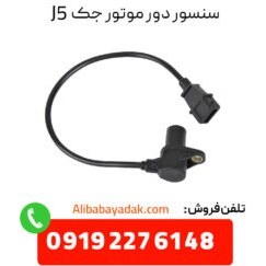 تصویر شلگیر عقب چپ جک اس 5 (Jac S5) Jac S5