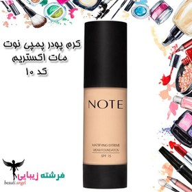 تصویر کرم پودر نوت سری Mattifying Extereme Wear شماره 10 