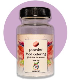 تصویر رنگ پودری یاسی – 50 گرمی 