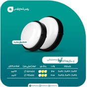 تصویر چراغ روکار آوا 20 وات بدنه مشکی دایره ای پارس شعاع توس Ava 20 watt circular black body lamp Pars Shua Tos