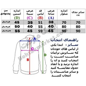 تصویر ست سویشرت و شلوار ورزشی پسرانه- گرمکن ورزشی سویشرت و شلوار - ارسال رایگان 