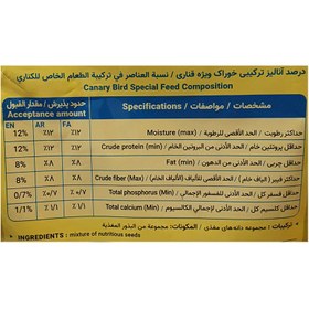 تصویر غذا قناری سپهردانه مدل دانه های مغذی وزن 1 کیلوگرم 