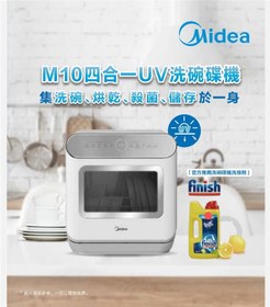 تصویر ظرفشویی رومیزی مدیا مدل Midea m10 