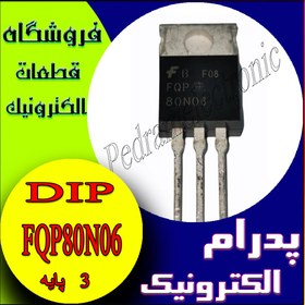 تصویر ترانزیستور مسفت TR FQP80N06 TO-220 