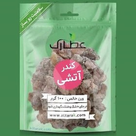 تصویر کندر | ۱۷۰ گرمی 