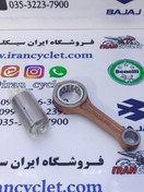 تصویر شاتون موتور پالس 180 شرکتی باجاج 