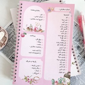 تصویر دفتر خیاطی 