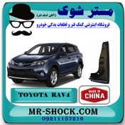 تصویر گل پخش کن جلو تویوتا راوفور 2014-2015 برند ساخت چین با بهترین کیفیت 