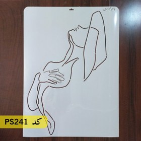 تصویر شابلون نقاشی کد PS241 (زن لاین آرت) 