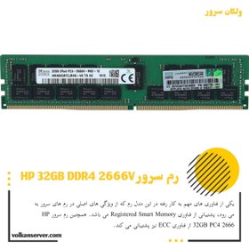 تصویر رم سرور HP RAM 32GB DDR4 2666V 