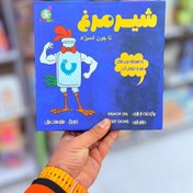 تصویر بازی فکری شیر مرغ توتویو 