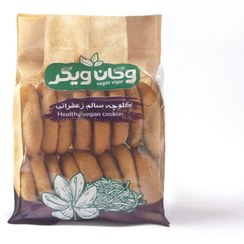 تصویر کلوچه سلفونی سالم وگان | زعفران | 400 گرم 