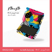 تصویر جعبه کیبوردی با سلفون مات و براق – کد 08 - ابعاد 6.5*9.5 
