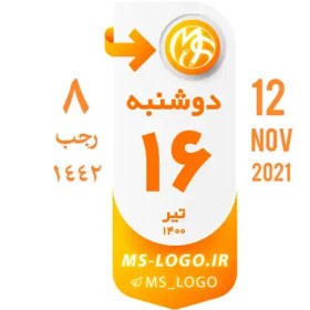 تصویر استیکر تقویم کد 4 