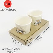 تصویر جالیوانی 2 تایی کافه ای 