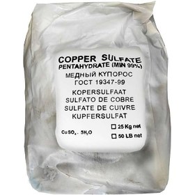 تصویر سولفات مس کات کبود 