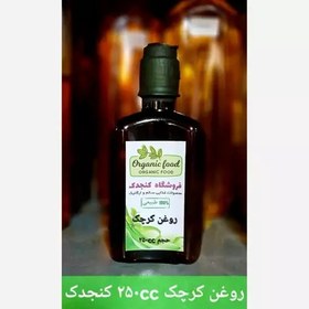 تصویر روغن کرچک 250 سی سی کنجدک 