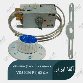 تصویر ترموستات فریزری با چراغ سیگنال رانکو RANCO مدل VS5 K54 P1102 Freezer thermostat with signal light RANCO model VS5 K54 P1102