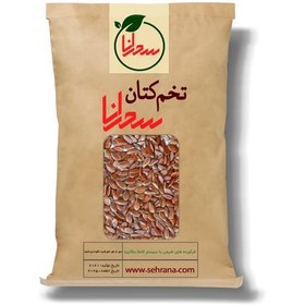 تصویر تخم کتان درجه1 