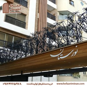 تصویر حفاظ نخل مرداب 