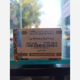 تصویر درجه داخل باک پراید(دوگانه سوز) 