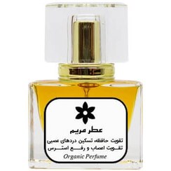 تصویر عطر مریم طبیعی 