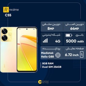 تصویر گوشی موبایل ریلمی مدل C55 دو سیم کارت ظرفیت 256 گیگابایت و رم 8 گیگابایت Realme C55 Dual SIM 256GB And 8GB RAM Mobile Phone