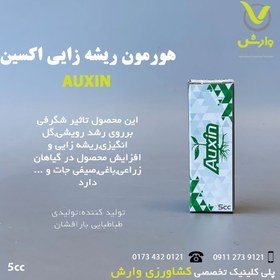 تصویر هورمون ریشه زایی اکسین بارافشان 5 سی سی 