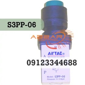 تصویر شیر پنوماتیک دستی ایرتک مدل S3PP-06 سایز 1/8 اینچ 