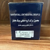 تصویر سیبک طبق پایین مزدا وانت بختیار /سیبک بختیار مزدا ۲۰۰۰ / سیبک بختیار کارا 