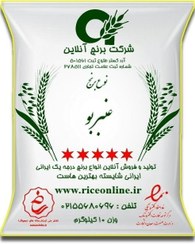 تصویر برنج عنبربو خالص خوزستان ۱۰ کیلوگرم برنج آنلاین 
