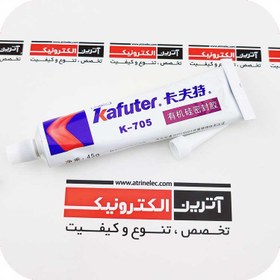 تصویر چسب سیلیکون شفاف کافوتر 45 گرمی Kafuter K-705 (جدیدترین تولید) 