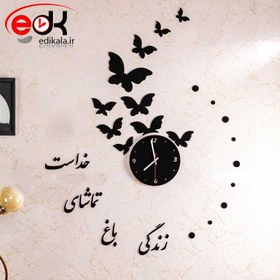 تصویر ساعت دیواری فانتزی طرح باغ زندگی در رنگ و ابعاد انتخابی 