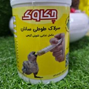 تصویر سرلاگ طوطی سانان ۲۵۰ گرم 