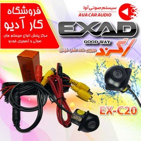 تصویر دوربین دنده عقب خودرو اگزد EXAD توکار 