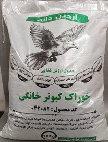 تصویر خوراک کبوتر پلیت آردین ۱۰ کیلوگرم 