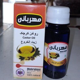 تصویر روغن کرچک عطاری ثامن 