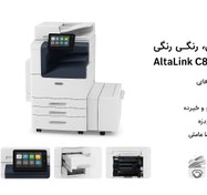 تصویر دستگاه کپی رنگی زیراکس AltaLink c8045- 
