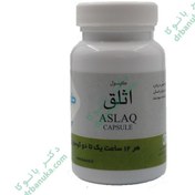 تصویر کپسول اثلق طوبی ۵۰ عددی 