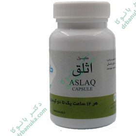 تصویر کپسول اثلق طوبی ۵۰ عددی 