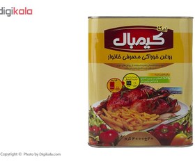 تصویر روغن گیاهی جامد کیمبال - 5 کیلوگرم Kimbal Solid Vegetable Oil - 4 kg