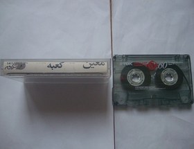 تصویر نوار کاست موسیقی ایرانی پاپ شماره 15 Persian Cassette Albums