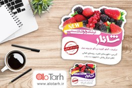 تصویر طرح برچسب لواشک و ترشک 