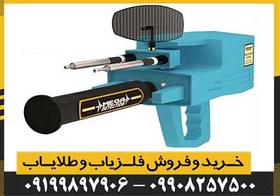 تصویر فلزیاب مگا دیاموند Mega Diamond 