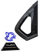 تصویر لچکی شیشه عقب راست برلیانس 330 H 