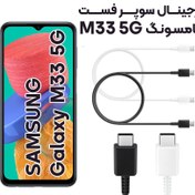 تصویر کابل شارژر اصلی سامسونگ Galaxy M33 