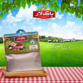 تصویر پودر سیر پاک لار(سلفونی) 